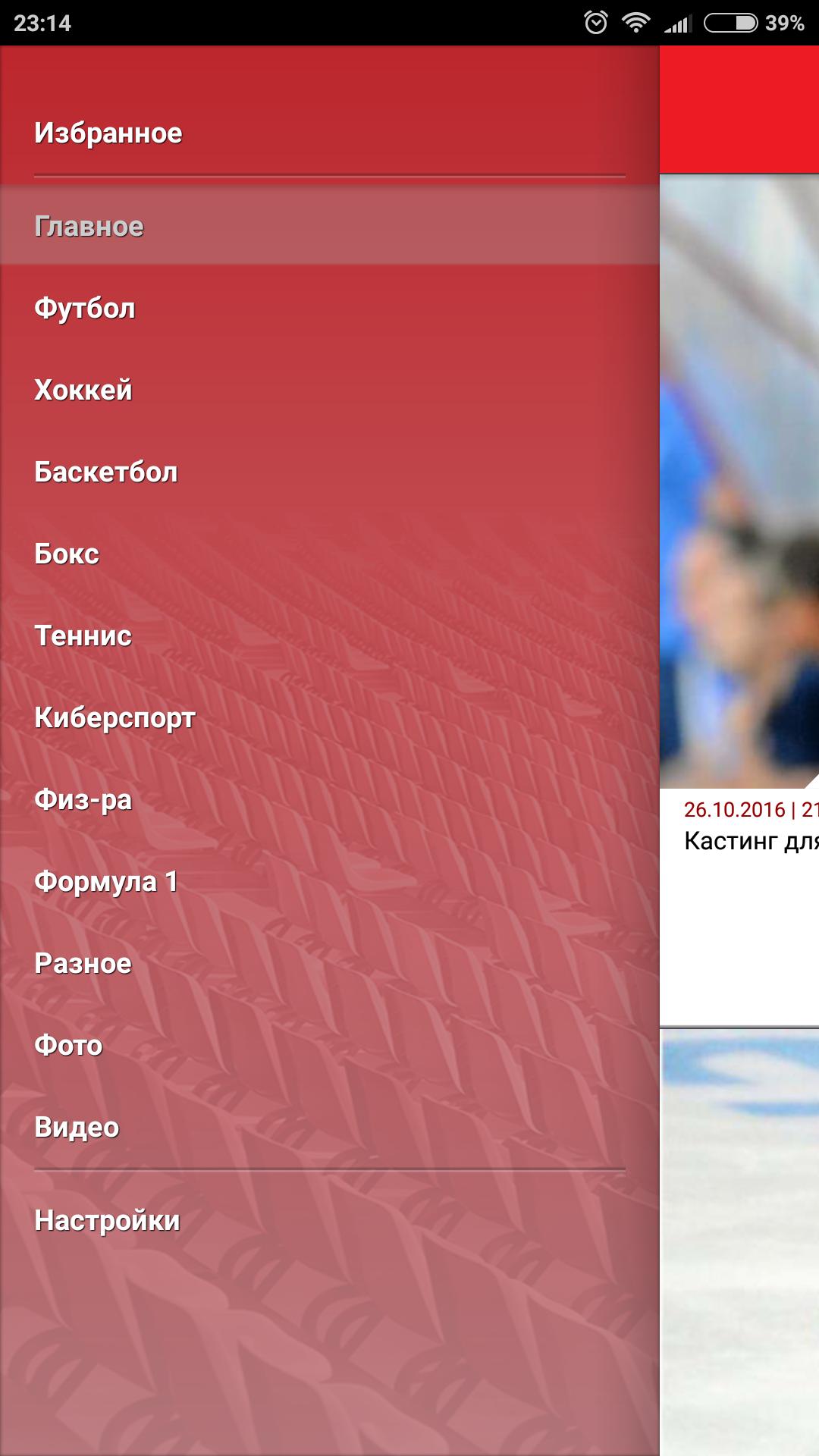 Sovsport