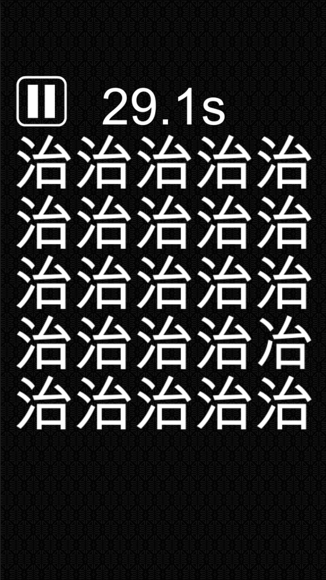 Kanji Spot the Difference