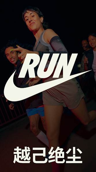 Nike Run Club - Running Coach