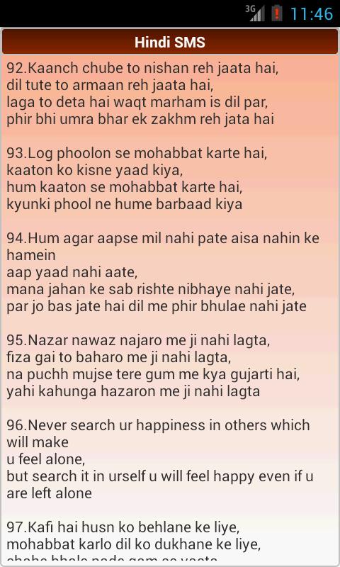 Hindi SMS