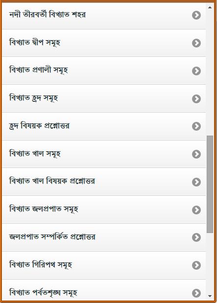 BCS Guide Geography