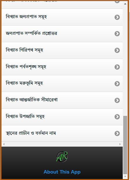 BCS Guide Geography
