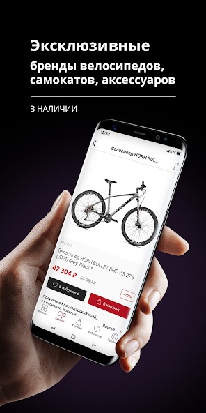 Bikecenter