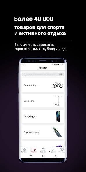 Bikecenter
