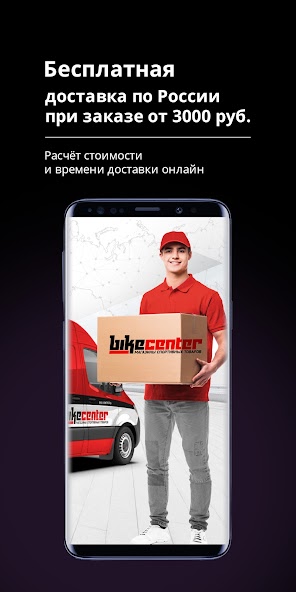 Bikecenter