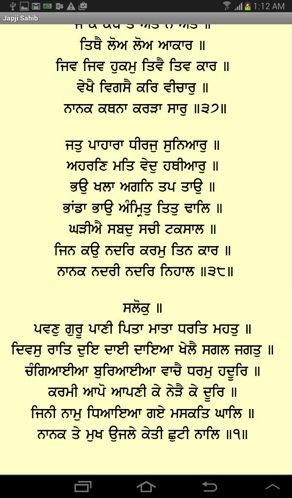Japji Sahib (Gurmukhi)