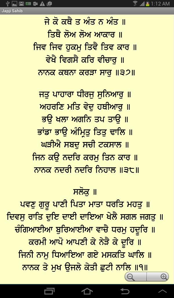 Japji Sahib (Gurmukhi)
