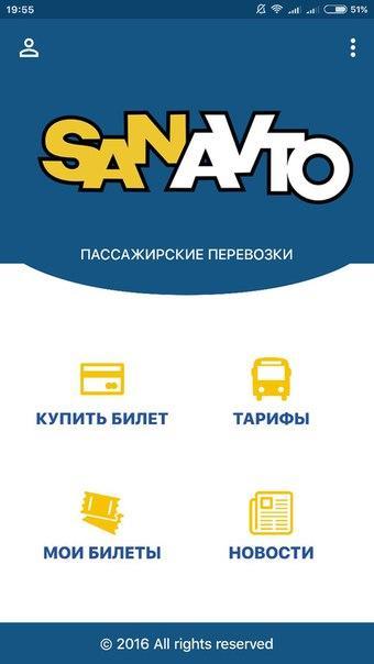 SanAvto