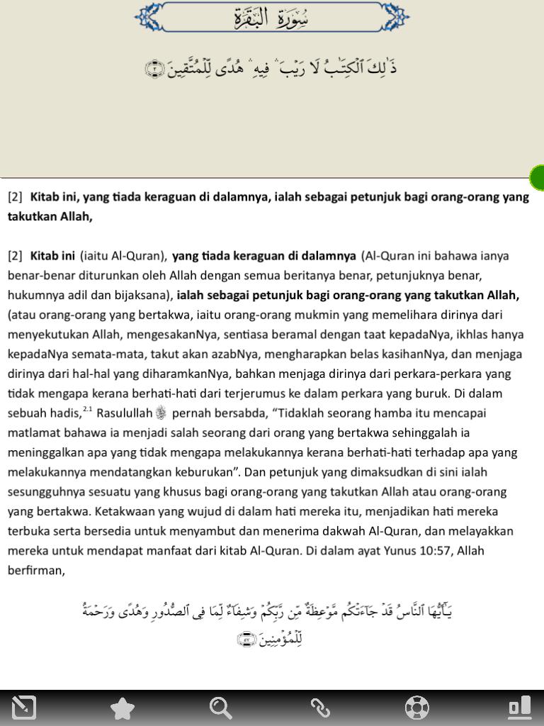 Al-Baqarah (Tab)