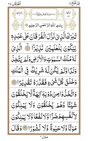 Surah Asr