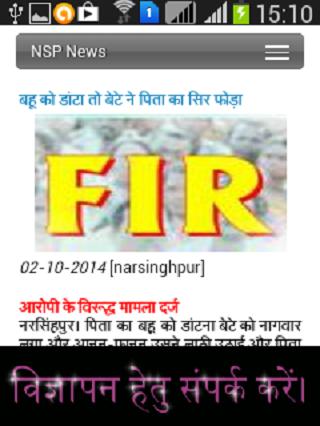 NSP NEWS