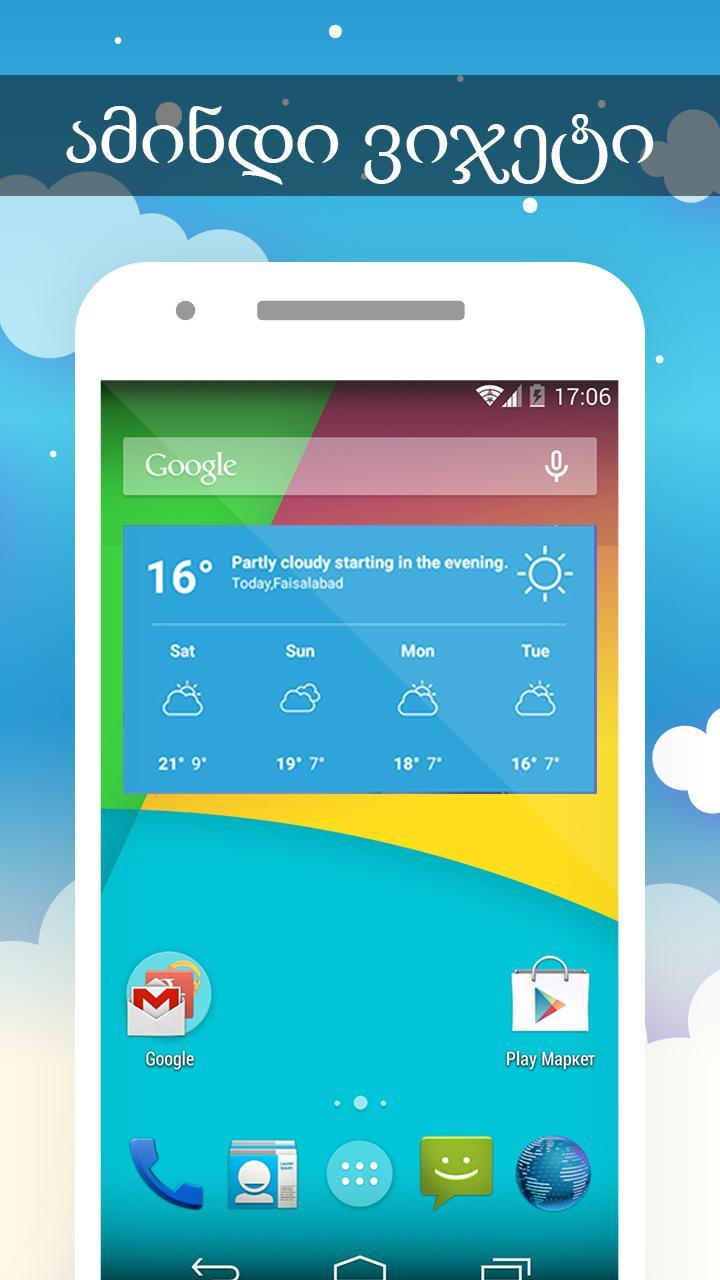 Amindi ge : Georgia Weather Forecast 2018