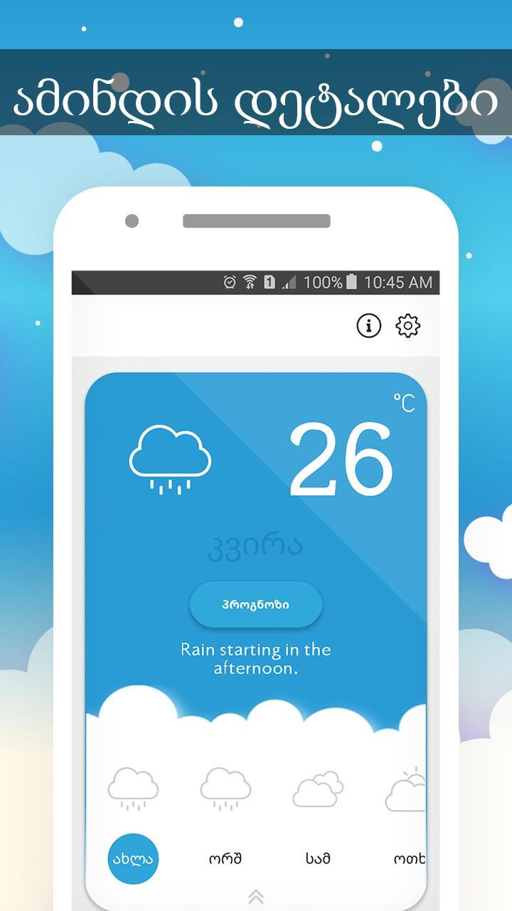 Amindi ge : Georgia Weather Forecast 2018