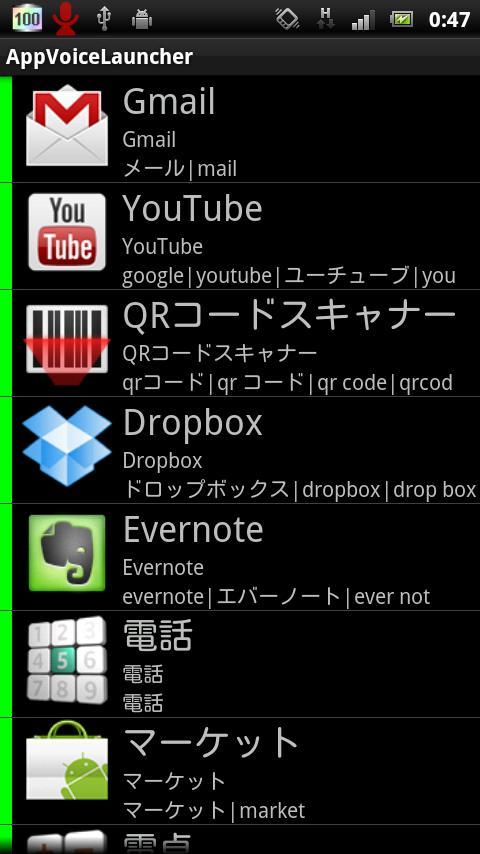 App voice Launcher