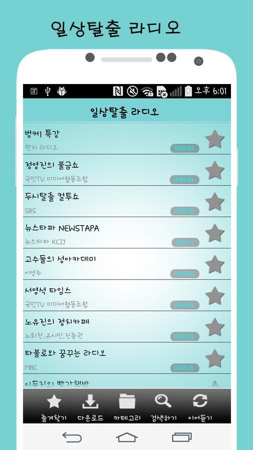 Daily Radio[Podcast, RSS]