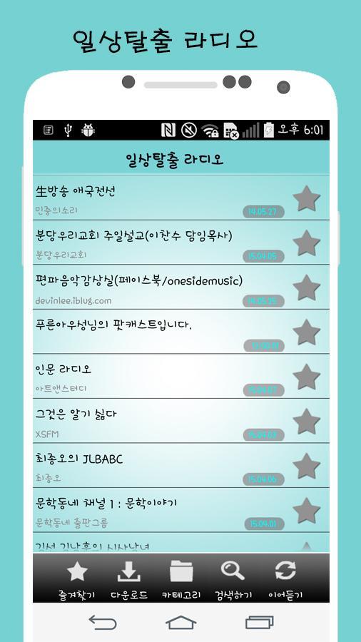 Daily Radio[Podcast, RSS]