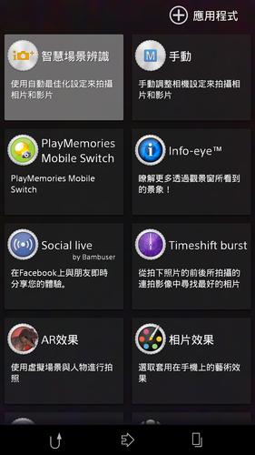 PlayMemories Mobile Switch