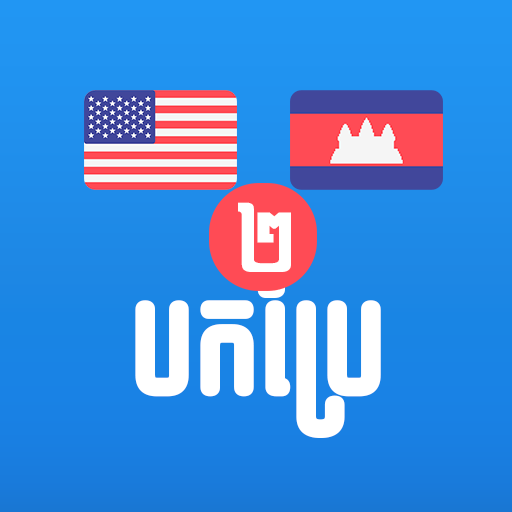 English Khmer Translator V2