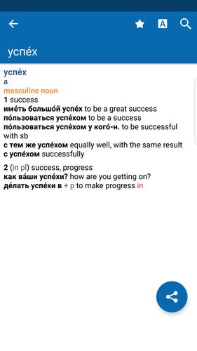 Oxford Russian Dictionary