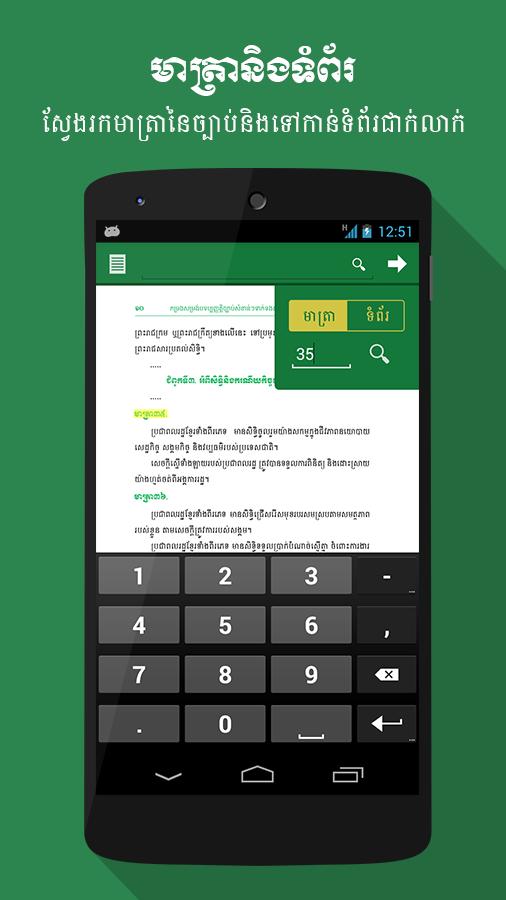 2013 - Economic and Financial Law MEF