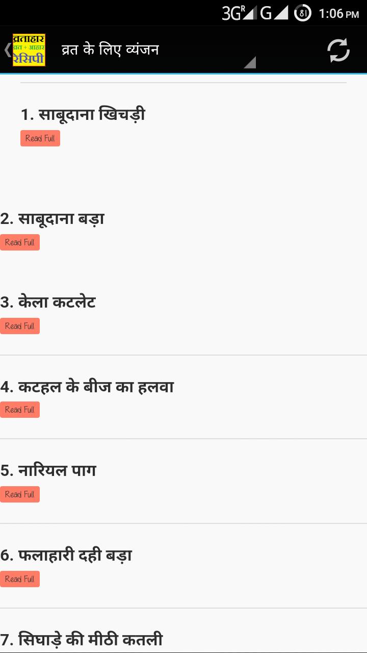 Upvas Vart Recipes in Hindi