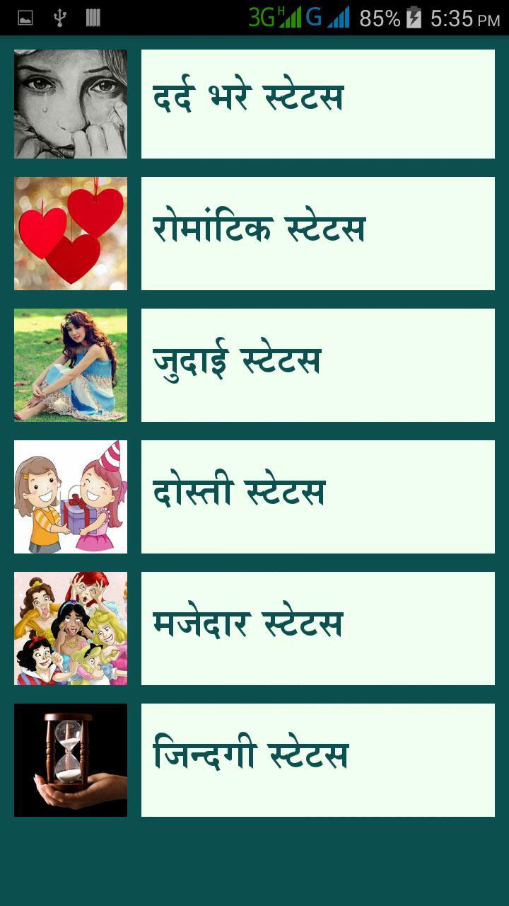 Hindi Status 2015