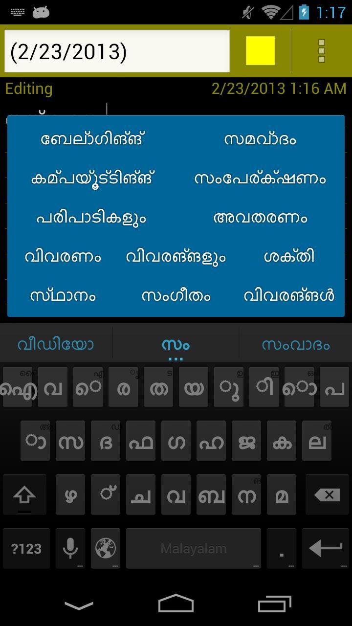 Mayabi Keyboard Malayalam dict