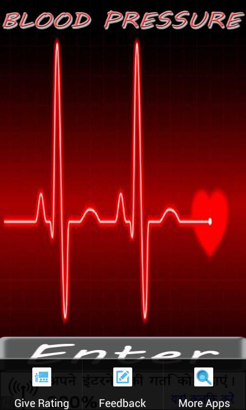 Blood Pressure Cure Upchaar