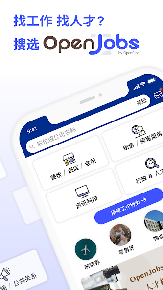 OpenJobs