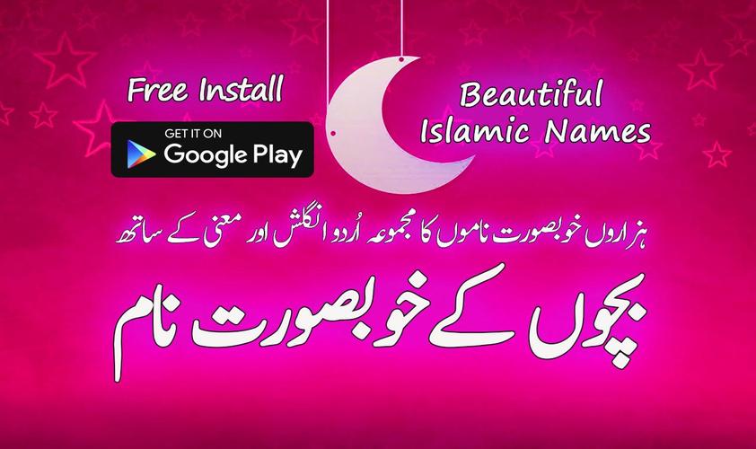 Bachon Ky Islamic Names