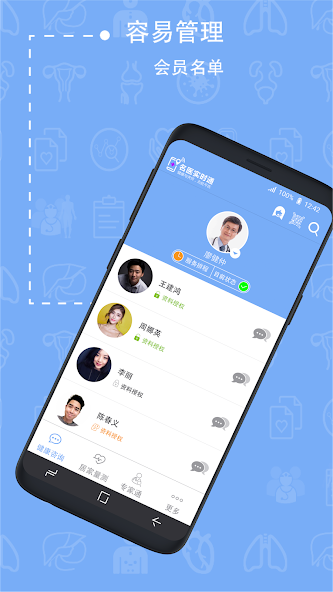 Dr. Here Online (Expert App)