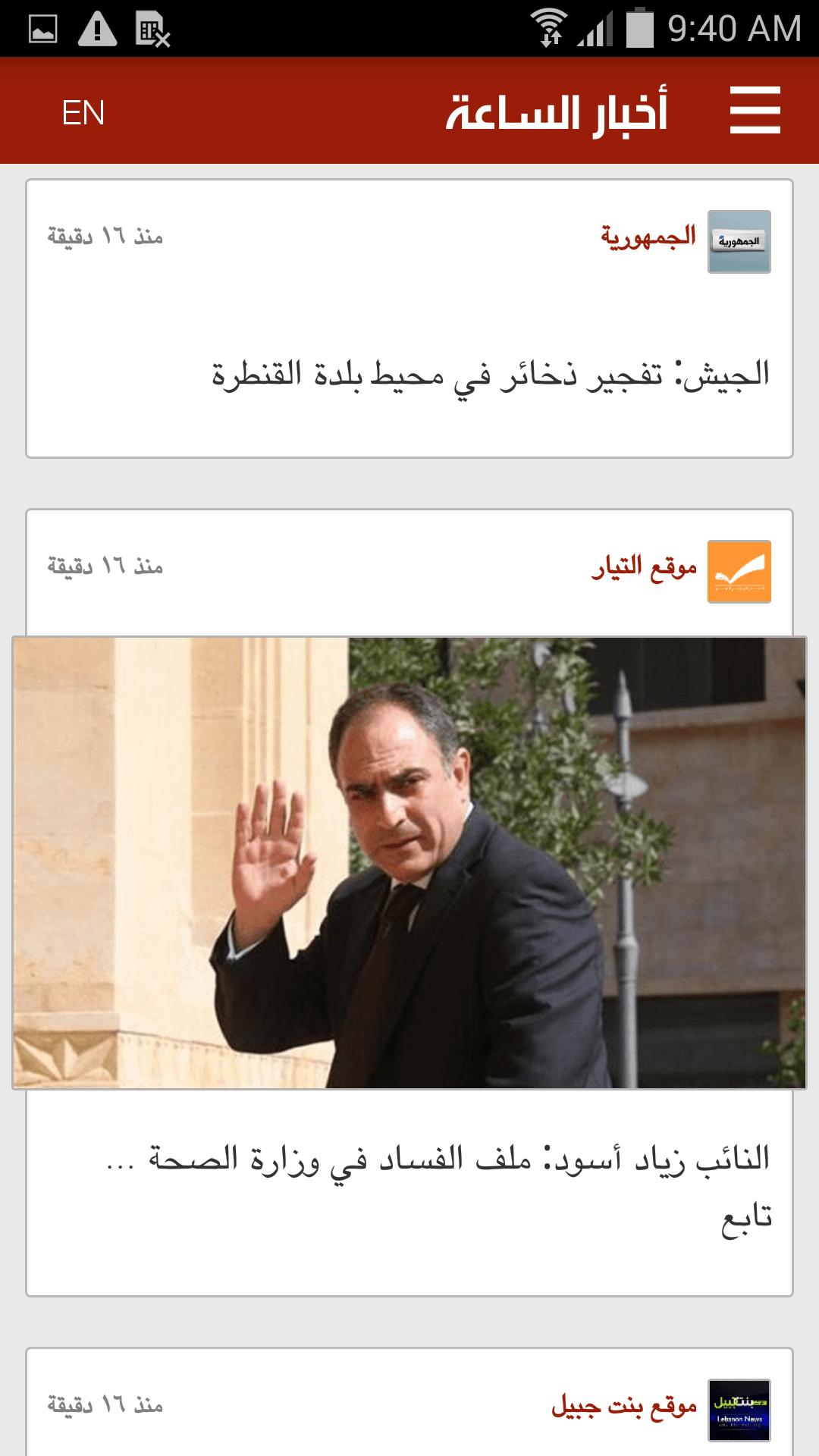 Lebanon breaking news