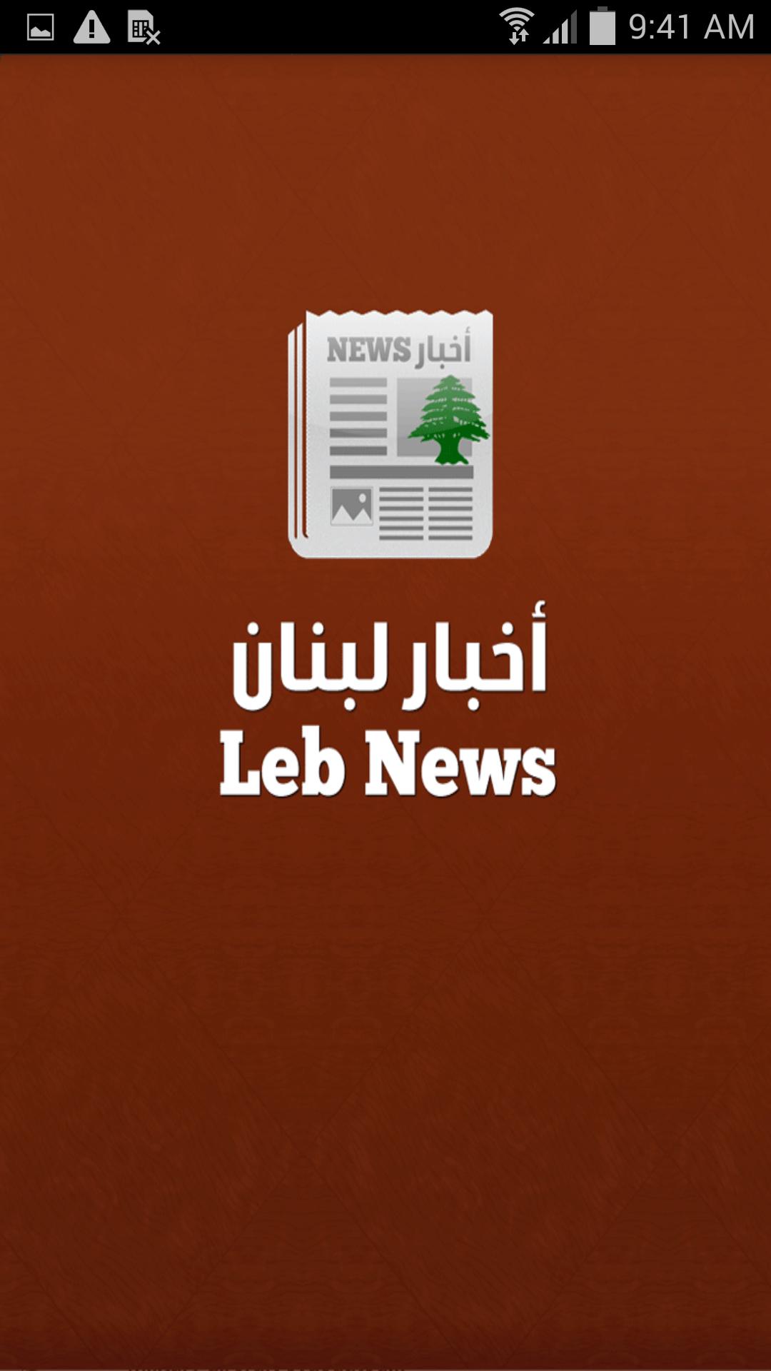 Lebanon breaking news