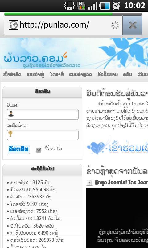 Lao Font For Galaxy