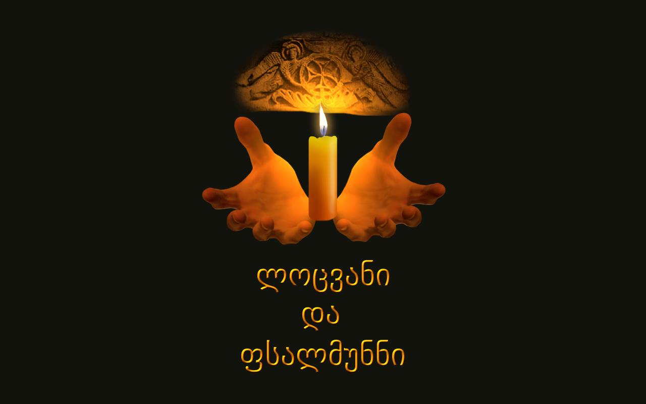 Lotsvani & Fsalmunni