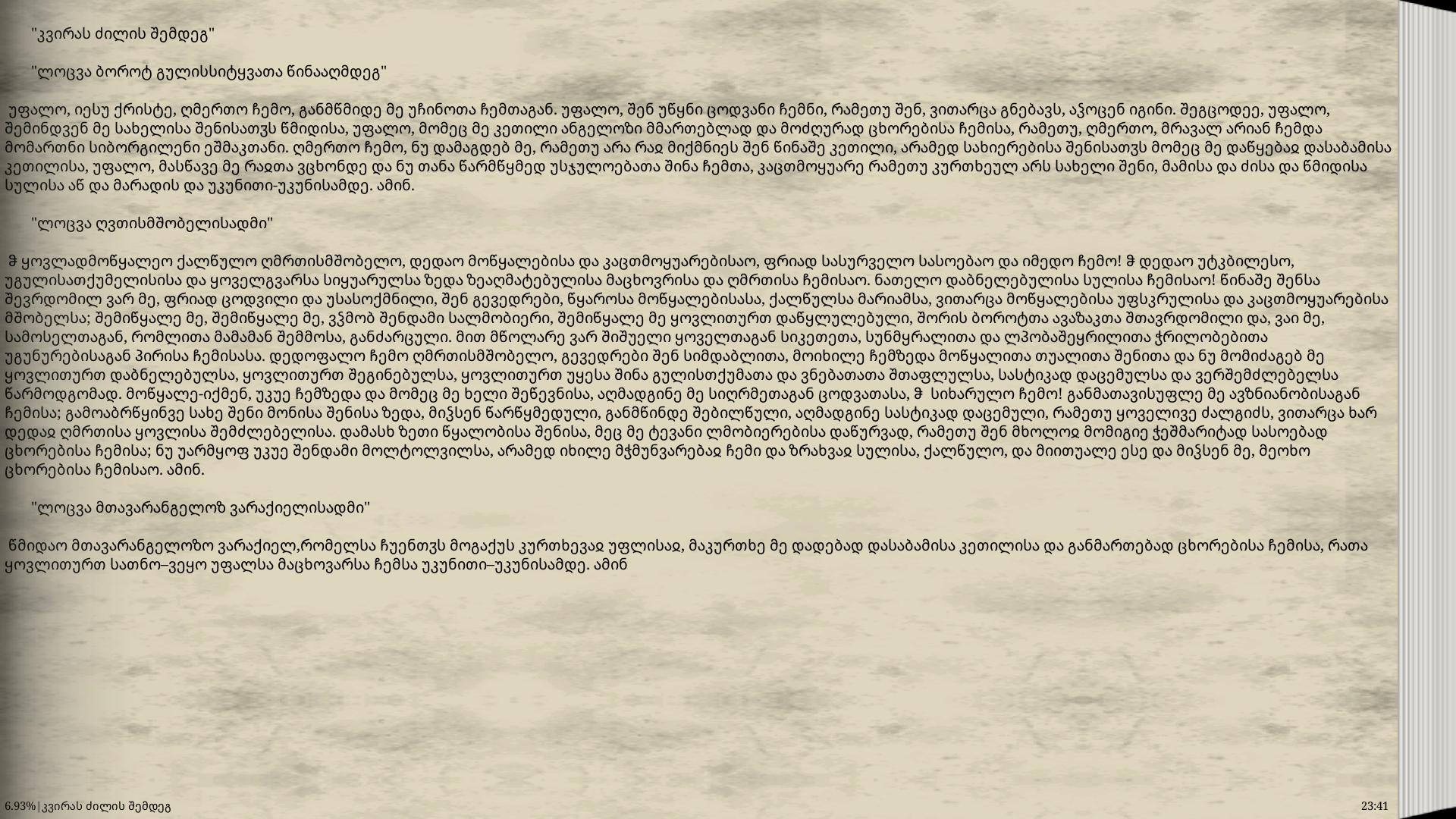 Lotsvani & Fsalmunni