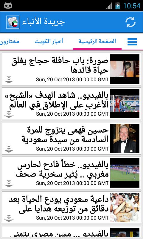 Kuwait News