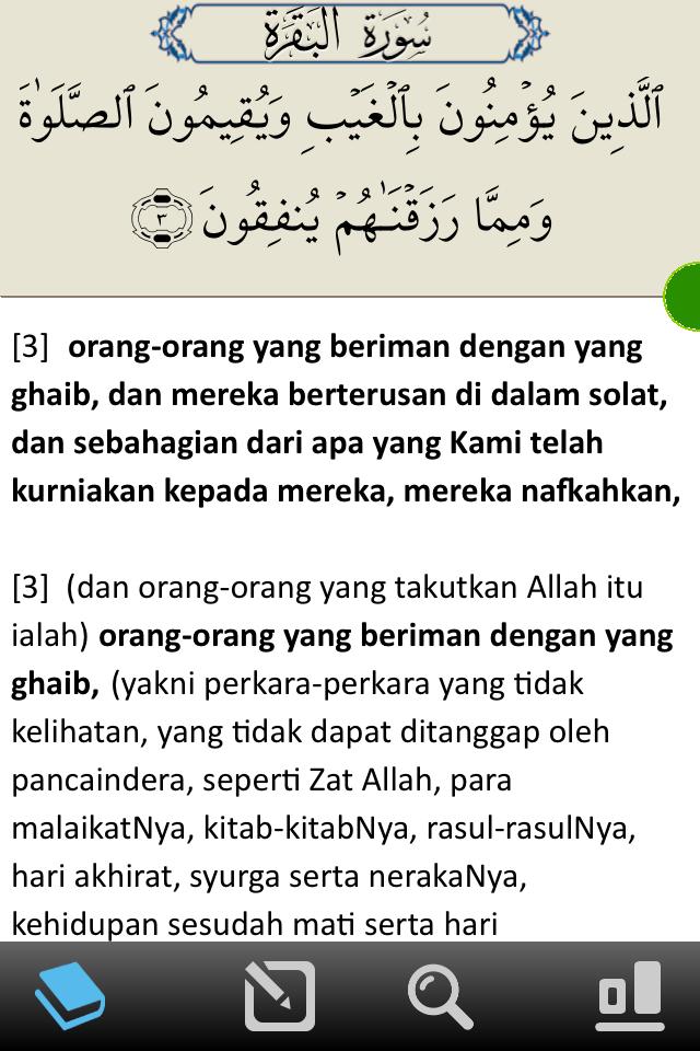 Al-Baqarah (Phone)