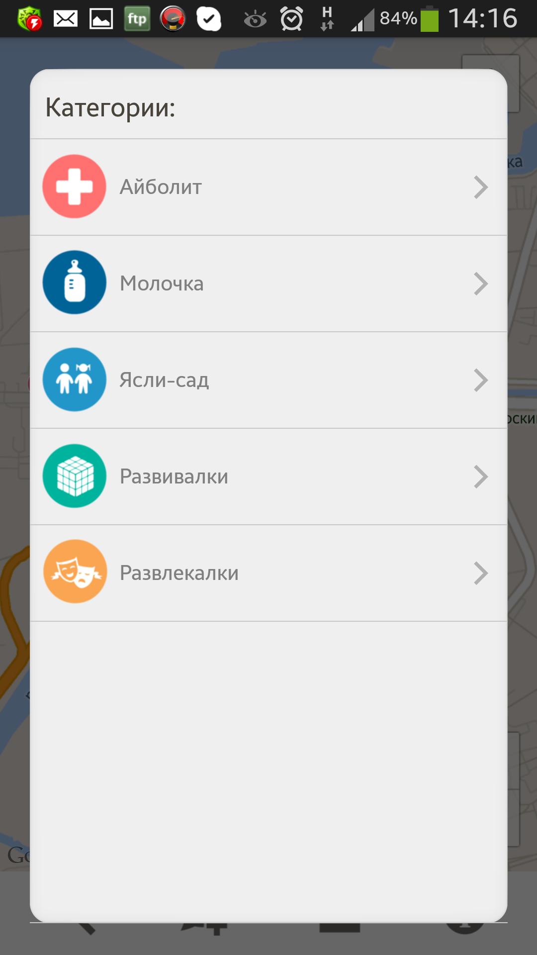 MamaInspector. Geoapp for moms