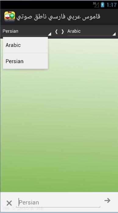 Persian Arabic Dictionary - PA