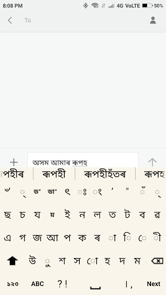 Lachit Multilingual Keyboard