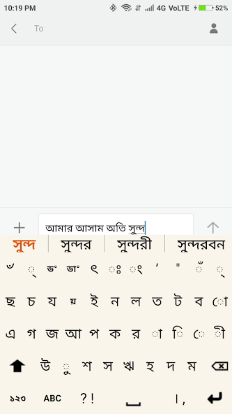 Lachit Multilingual Keyboard