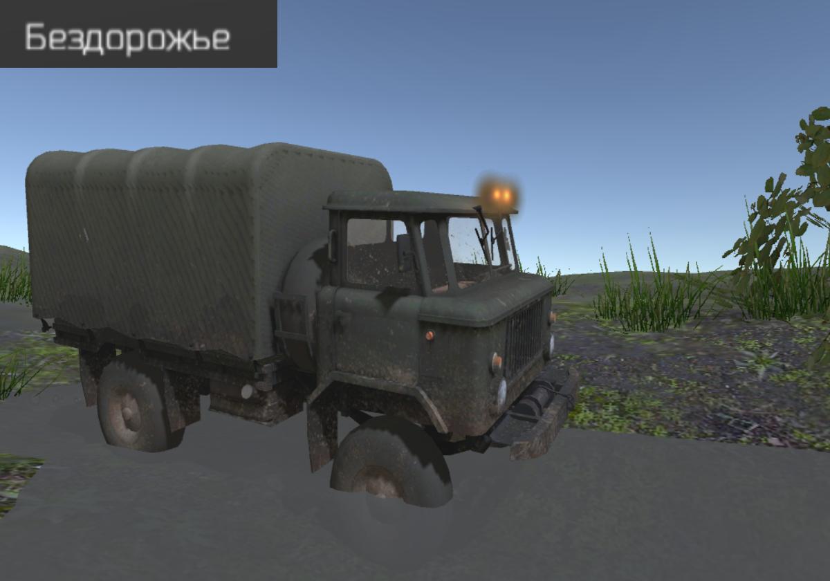 RussianTruckSimulator:Off-Road