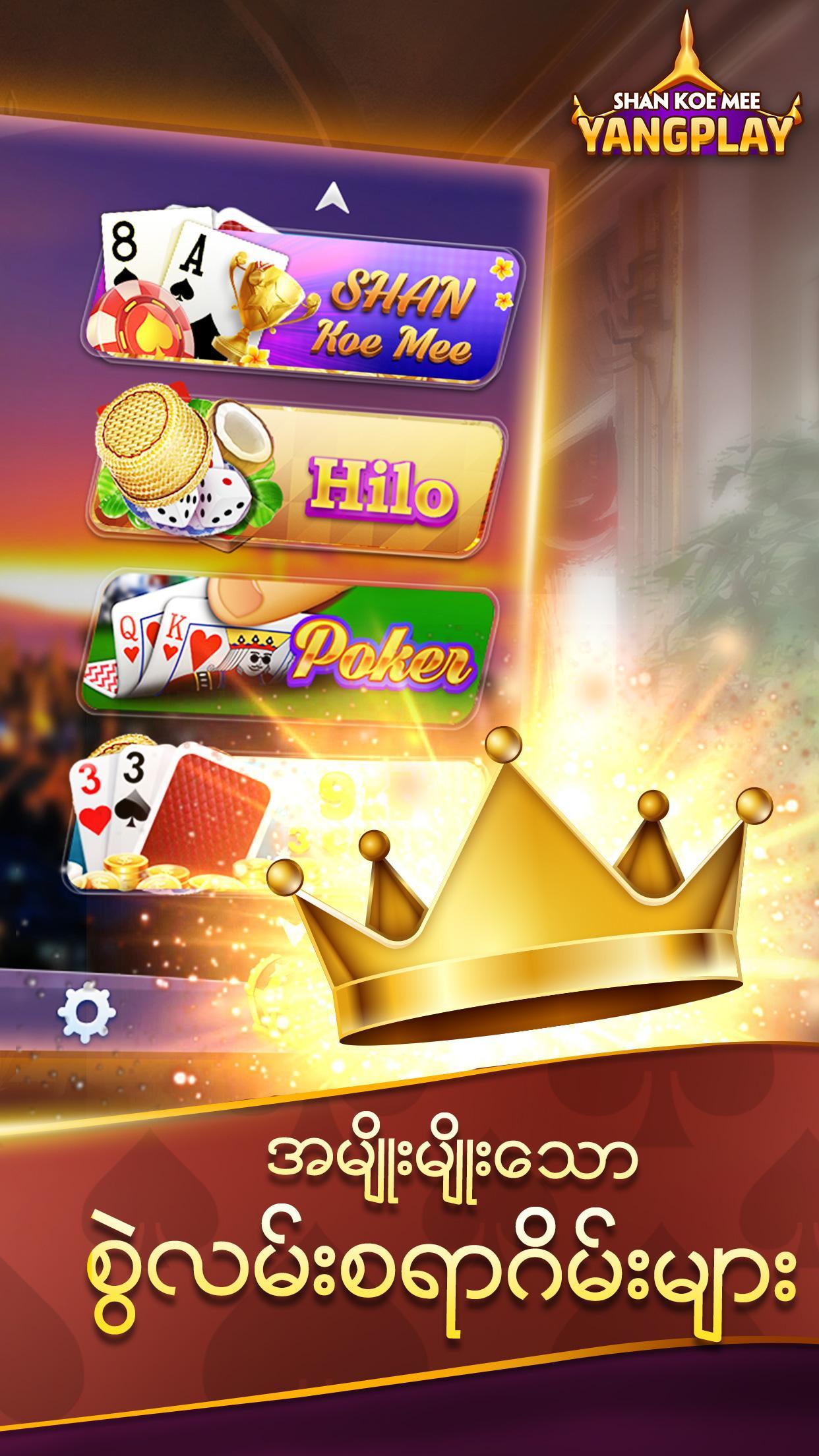 YangPlay Shan Koe Mee