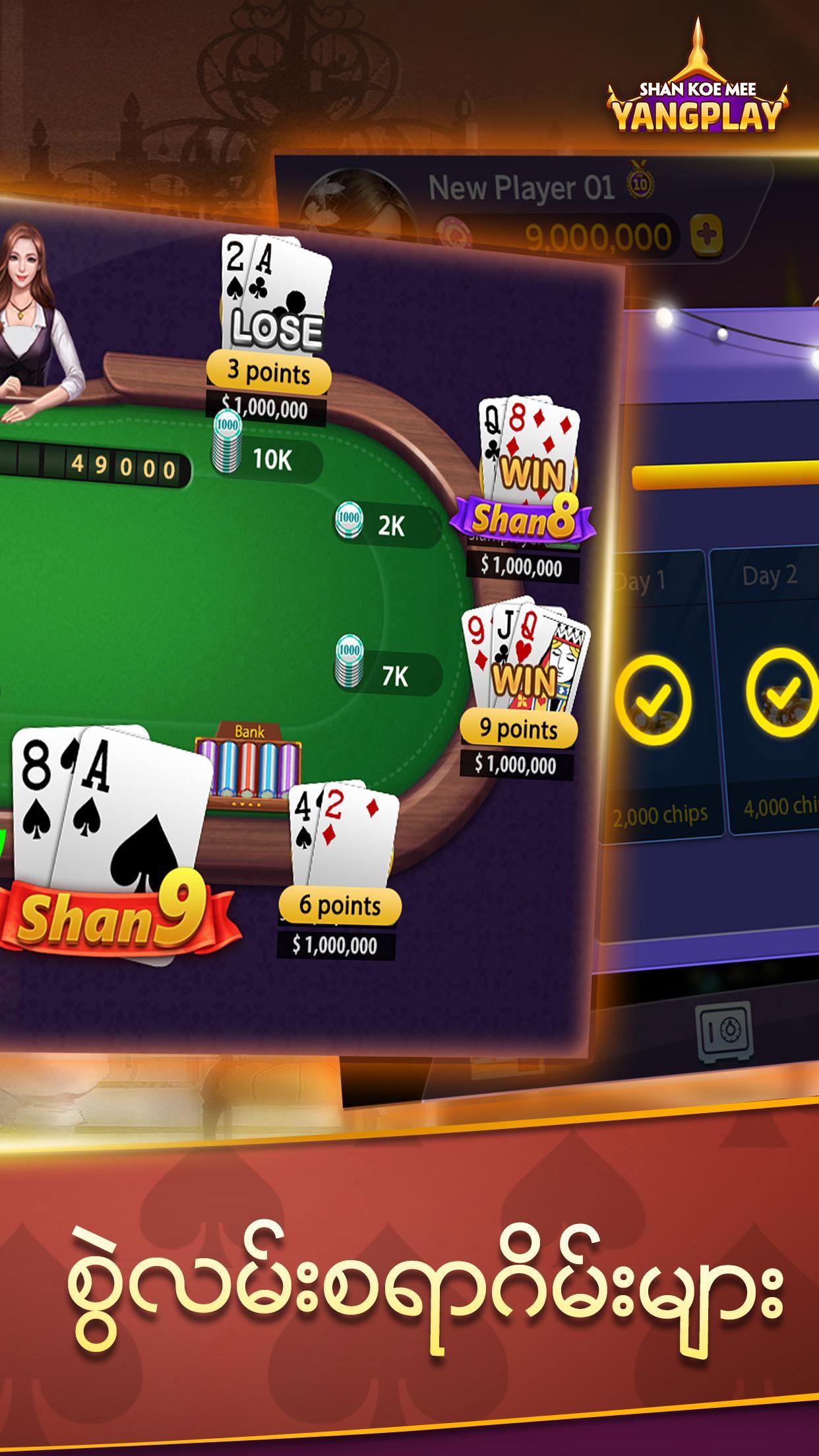 YangPlay Shan Koe Mee