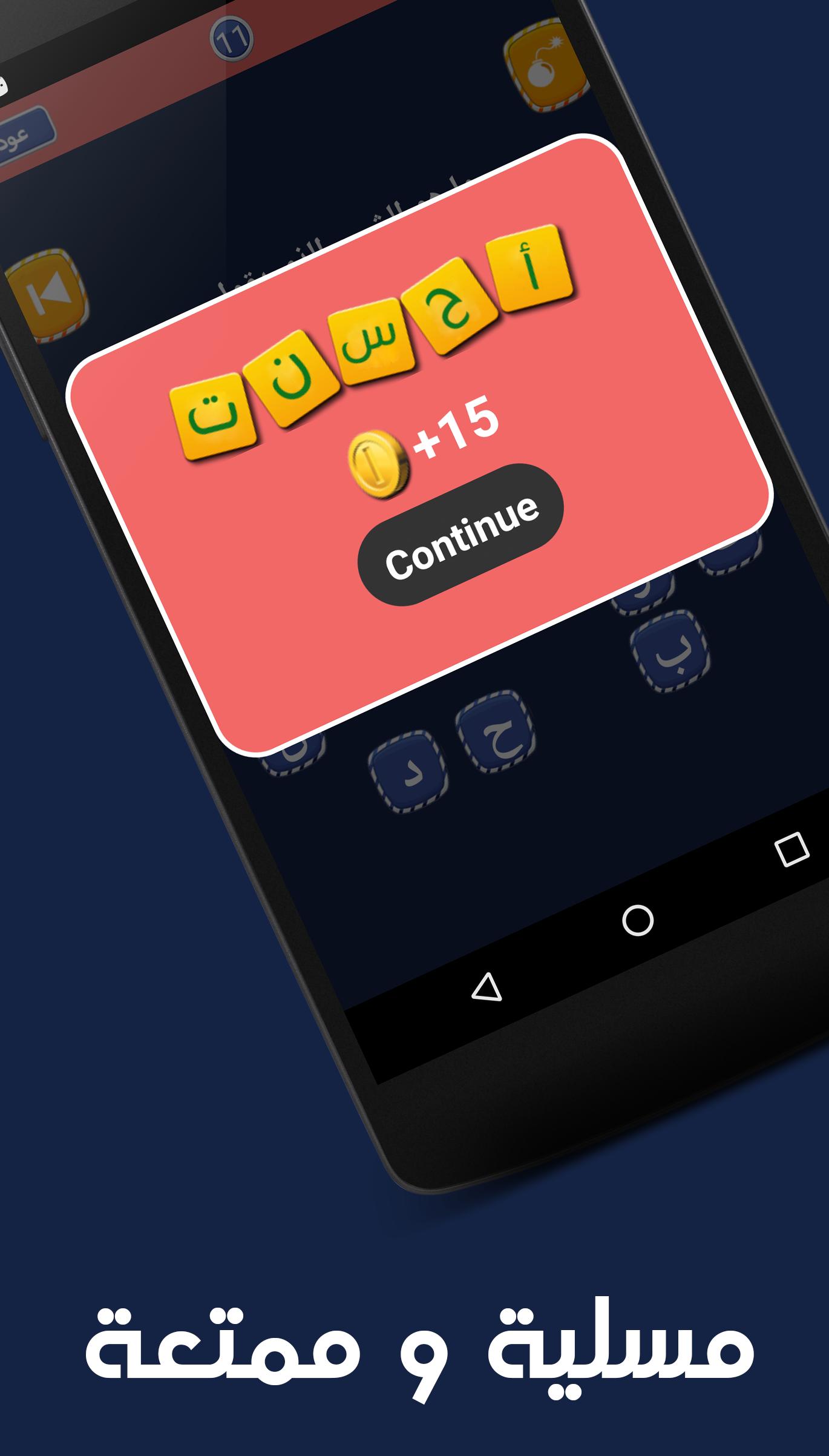 Quiz Game Crosswords Arab Free