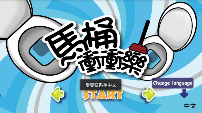 [TD] ToiletFight Lite