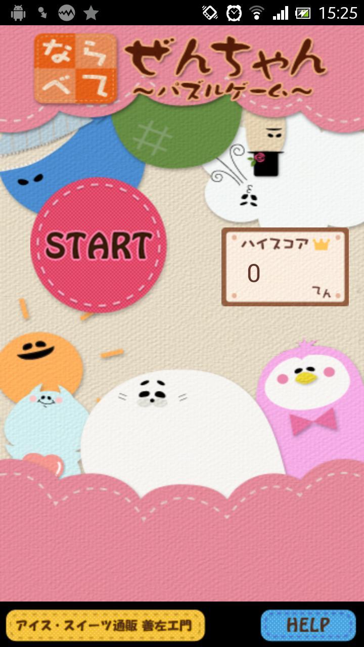 Zen-chan  puzzle game