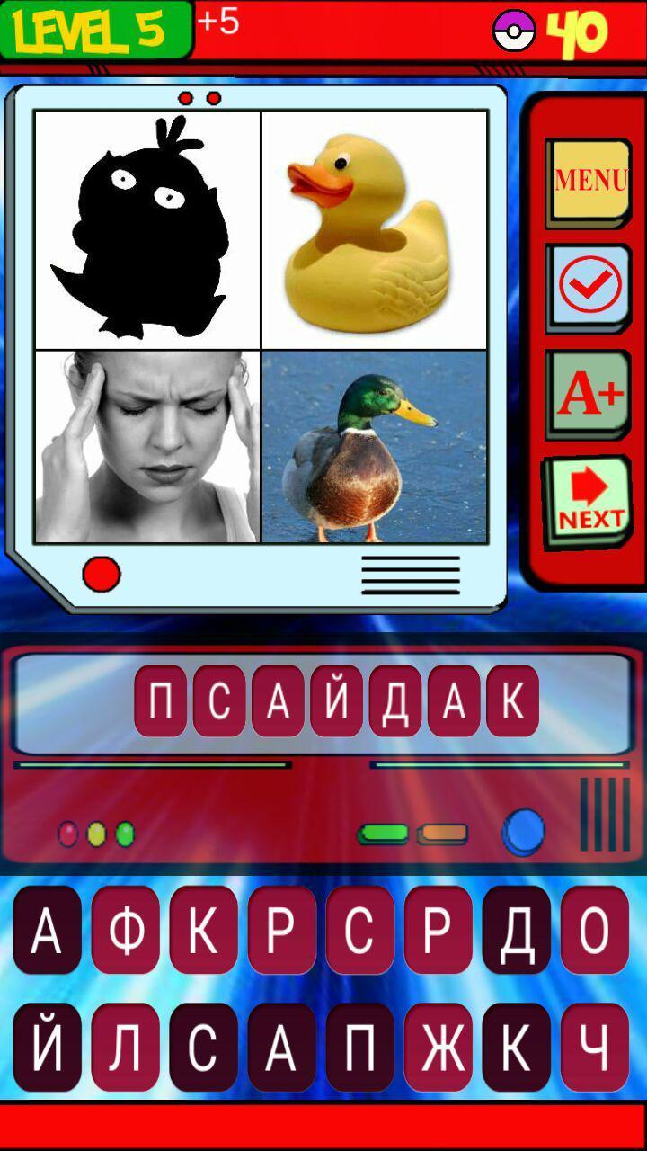 4 Pics 1 Word Pokemon edition