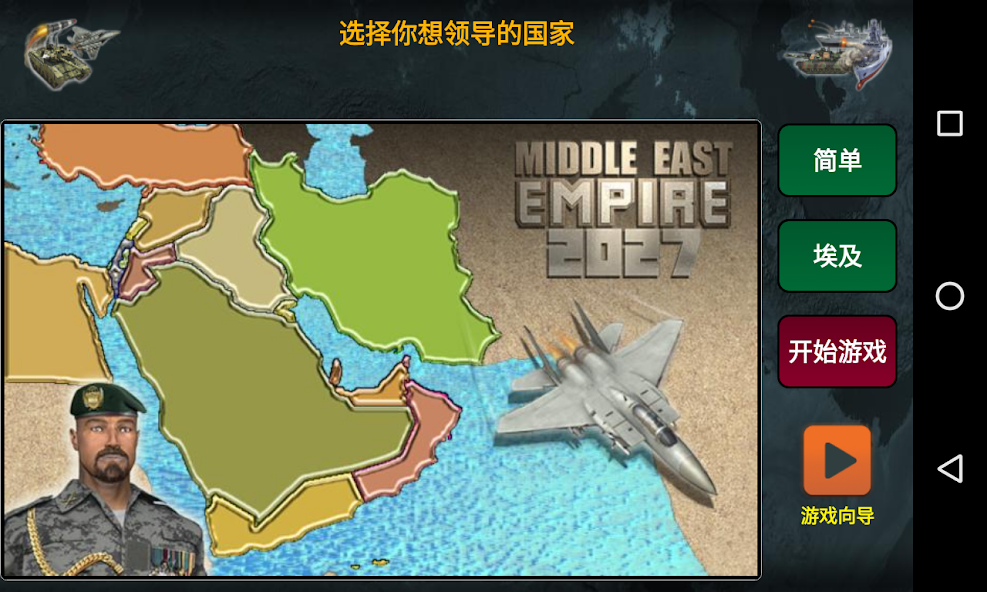 Middle East Empire